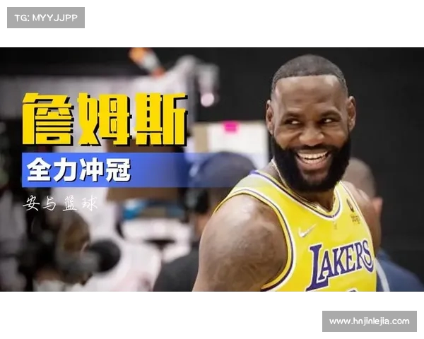 NBA最新动态：詹姆斯确认续约湖人队并携手年轻球员冲击总冠军